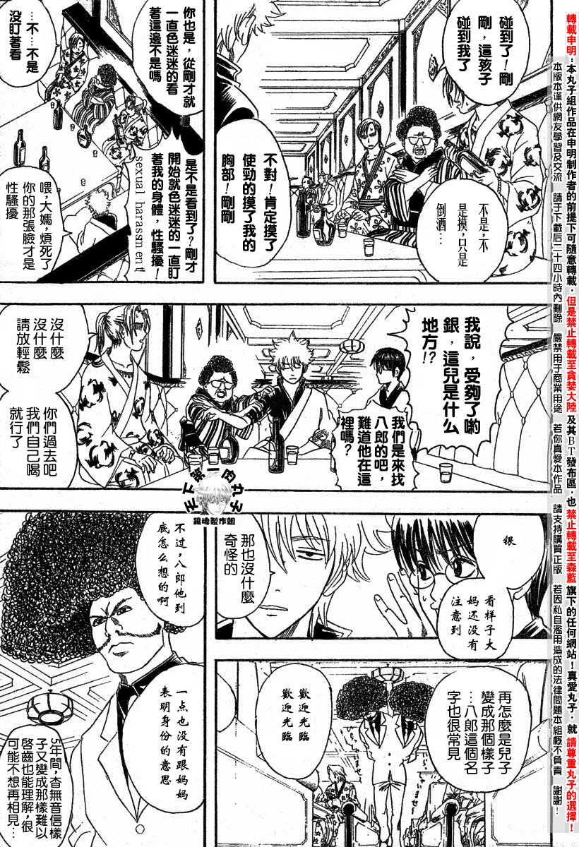 第105话