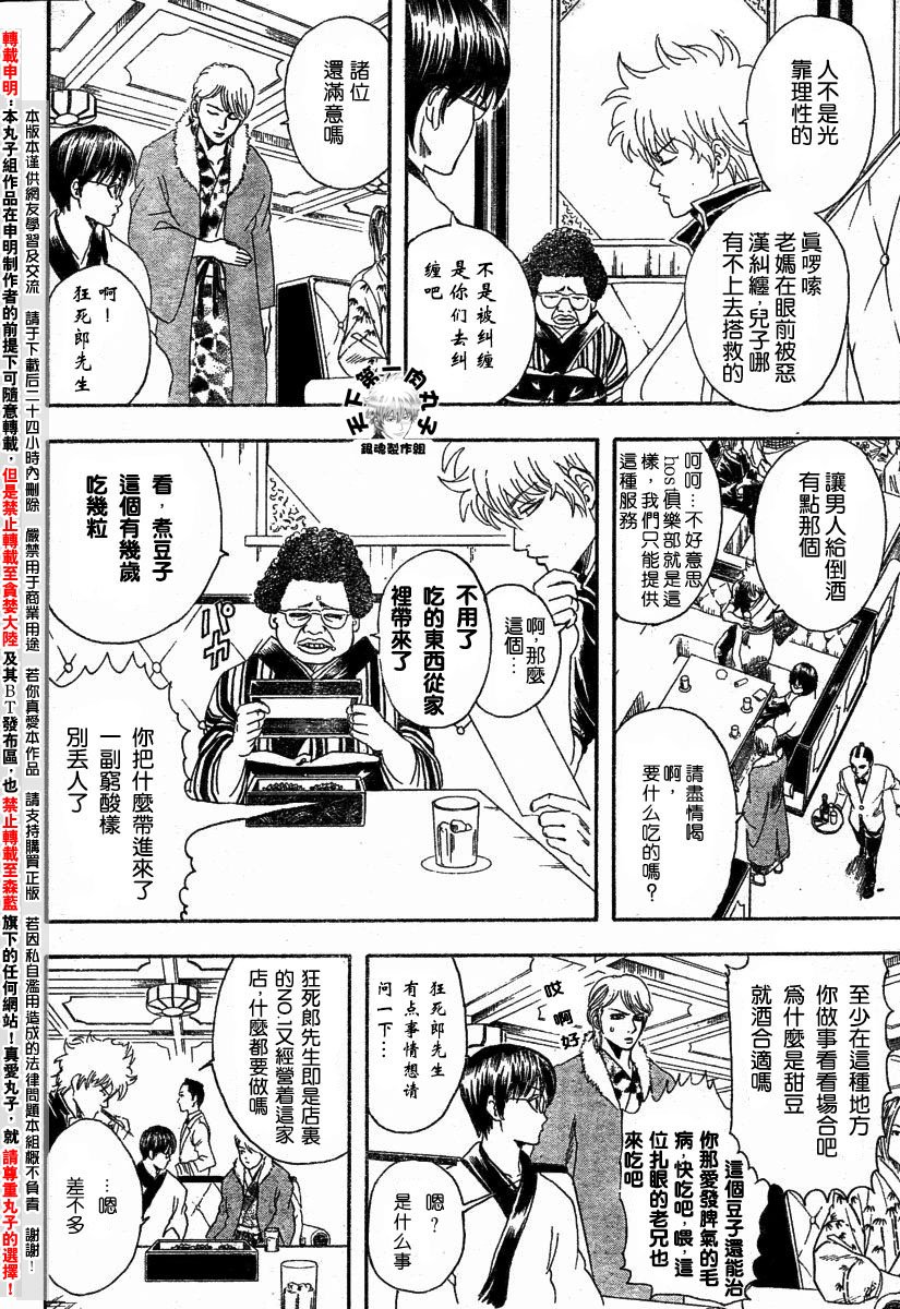 第105话