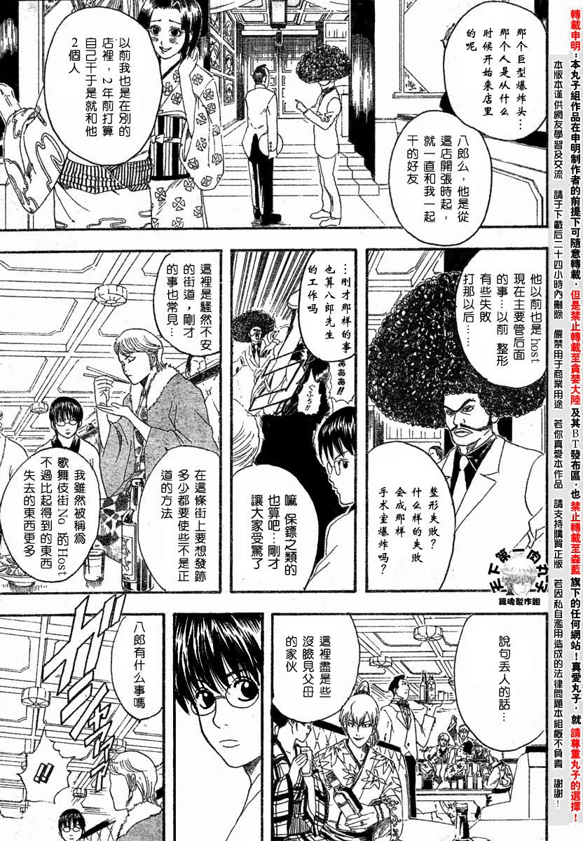 第105话