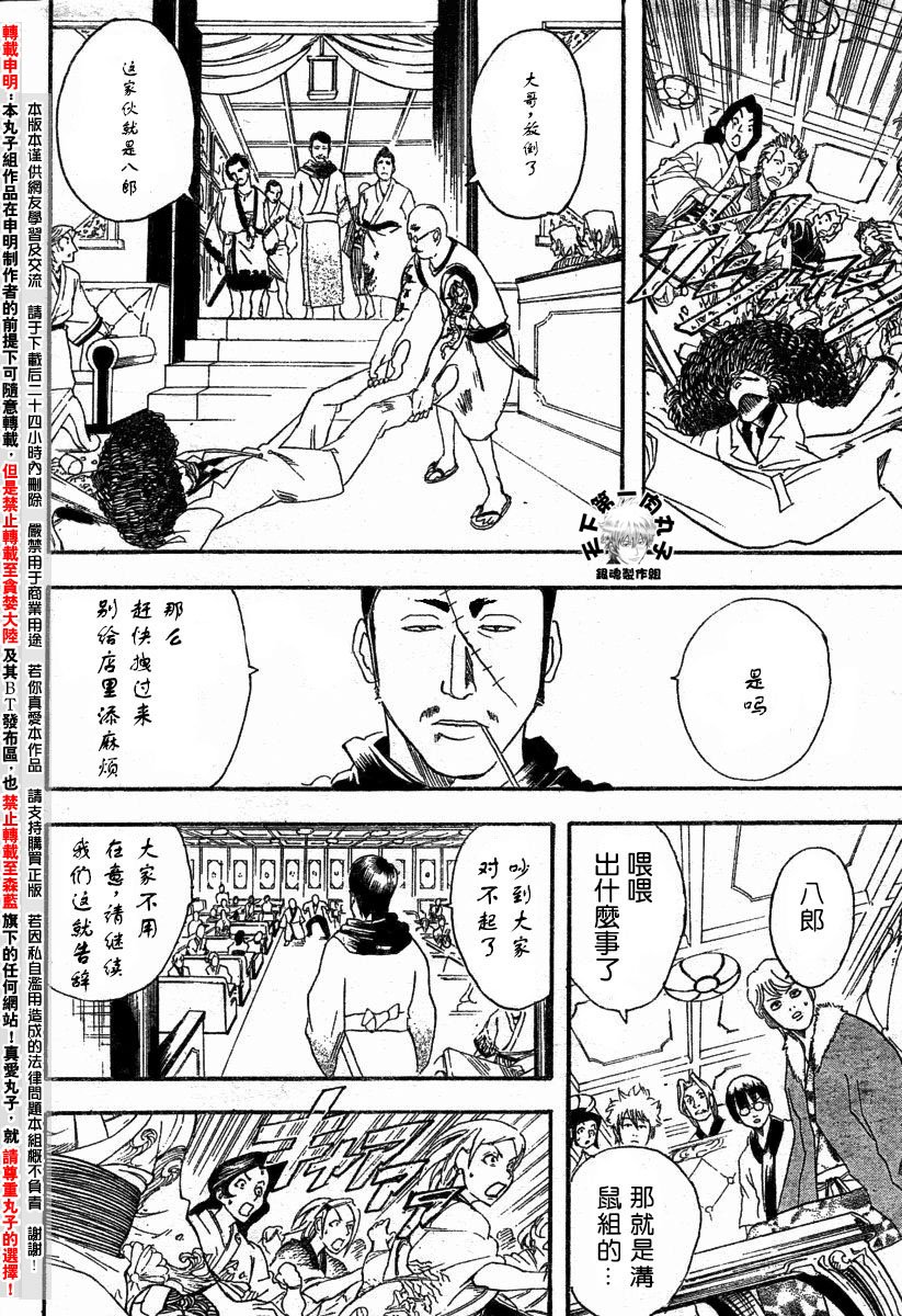 第105话