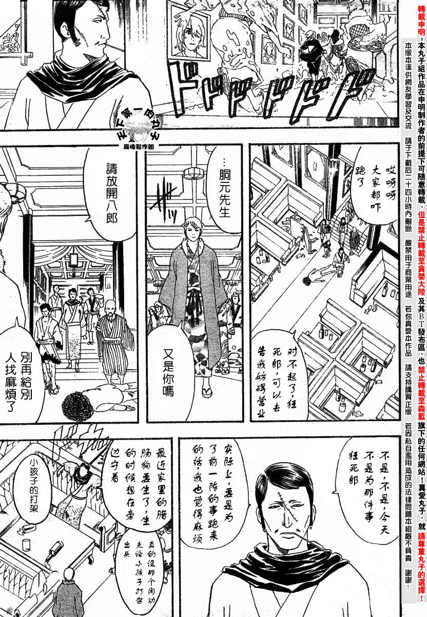 第105话