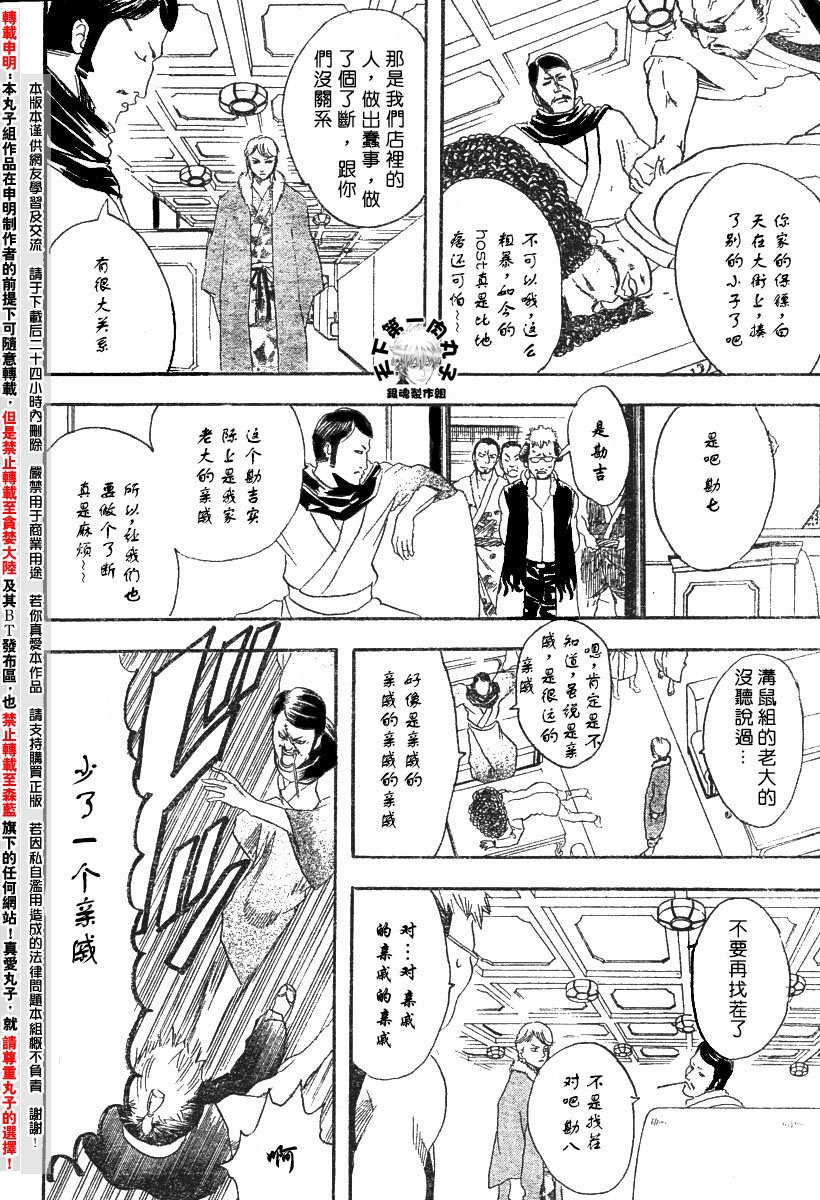 第105话