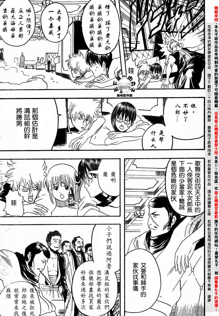 第105话