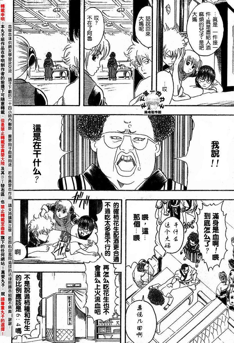 第105话