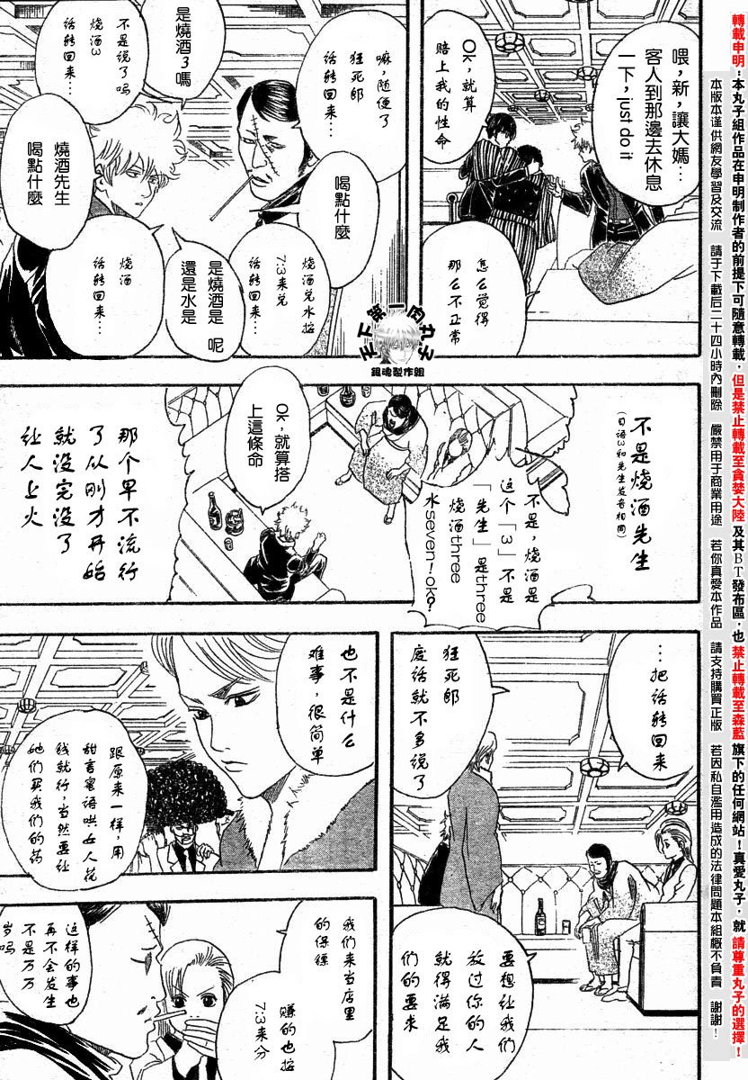 第105话