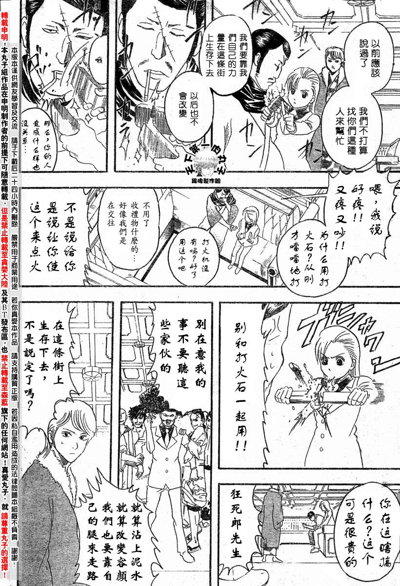 第105话
