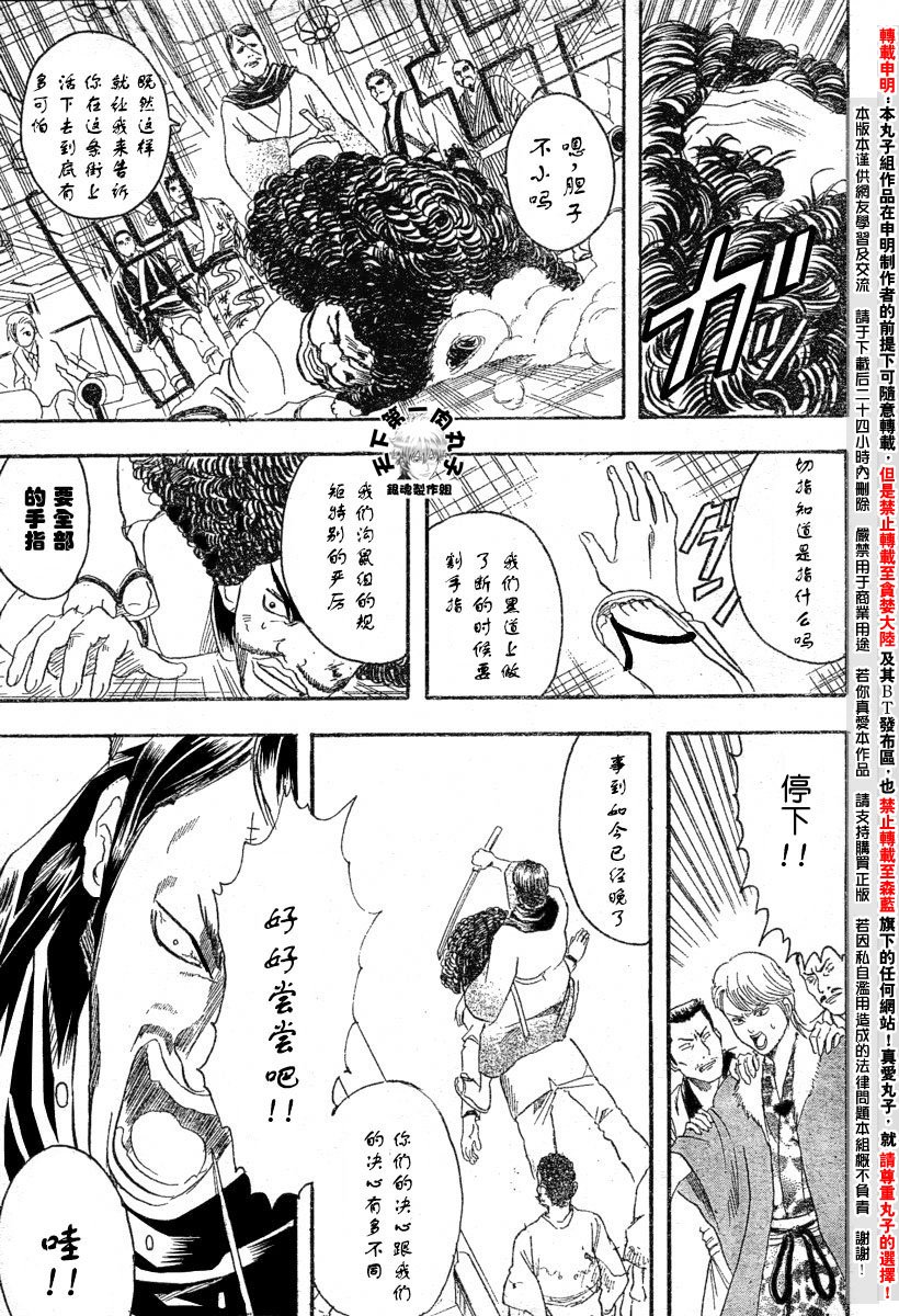 第105话