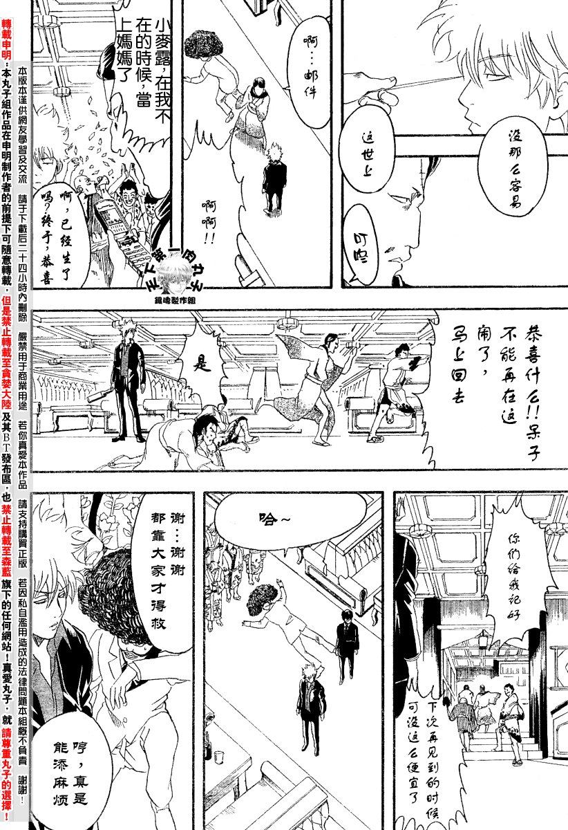 第105话