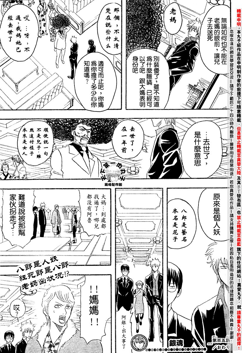 第105话