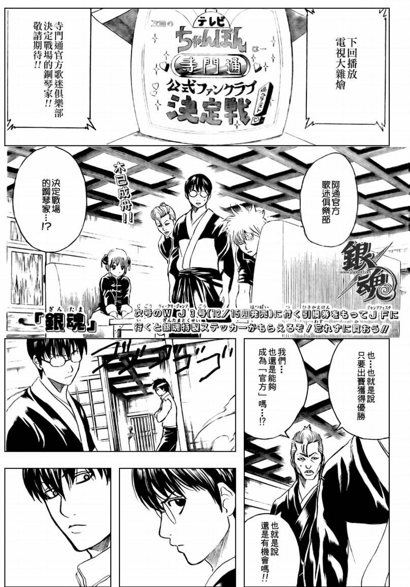 第240话