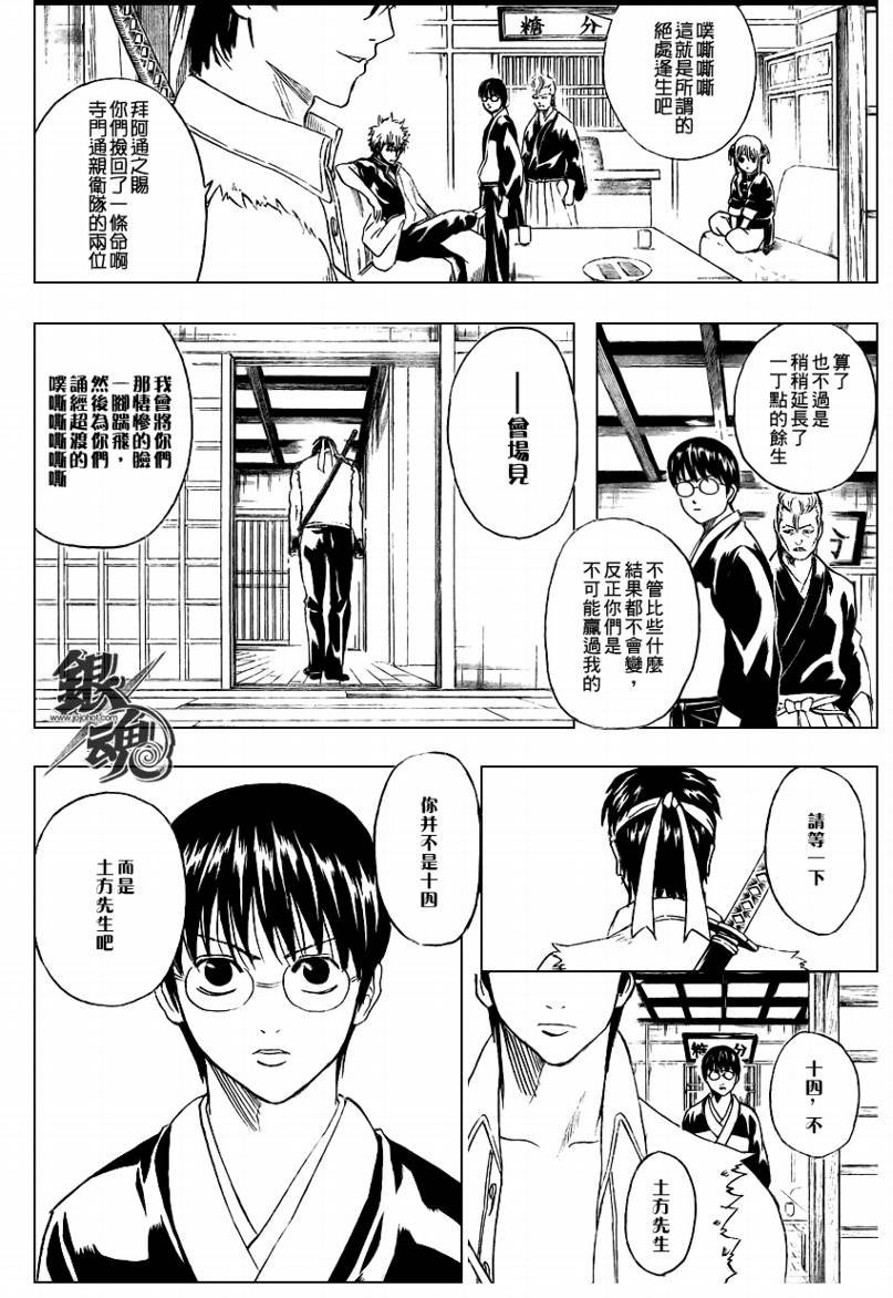 第240话