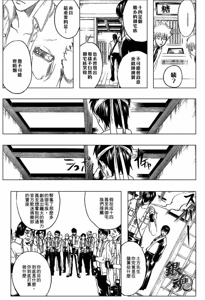 第240话