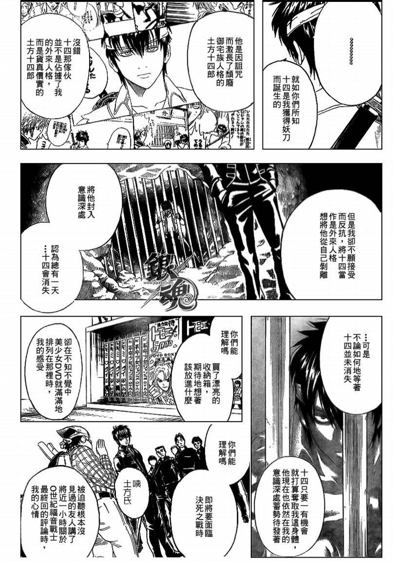 第240话