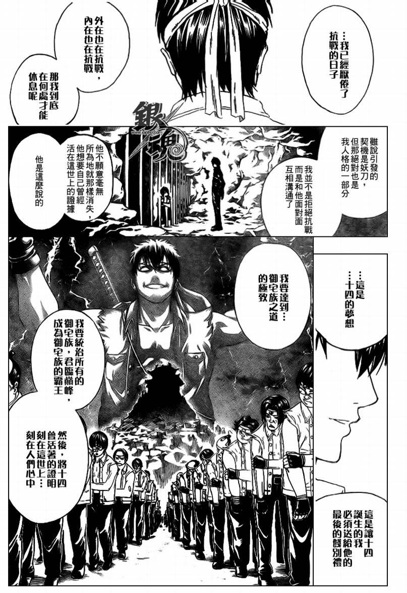第240话
