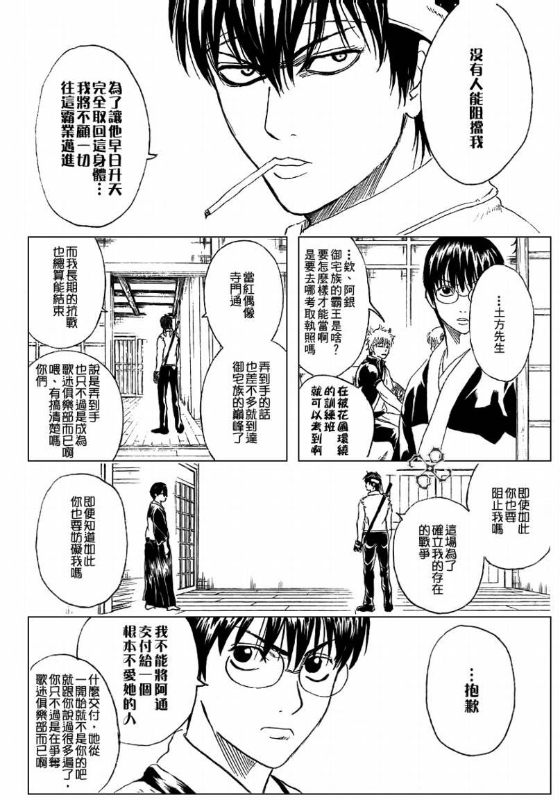 第240话