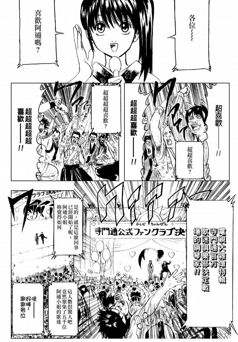 第240话