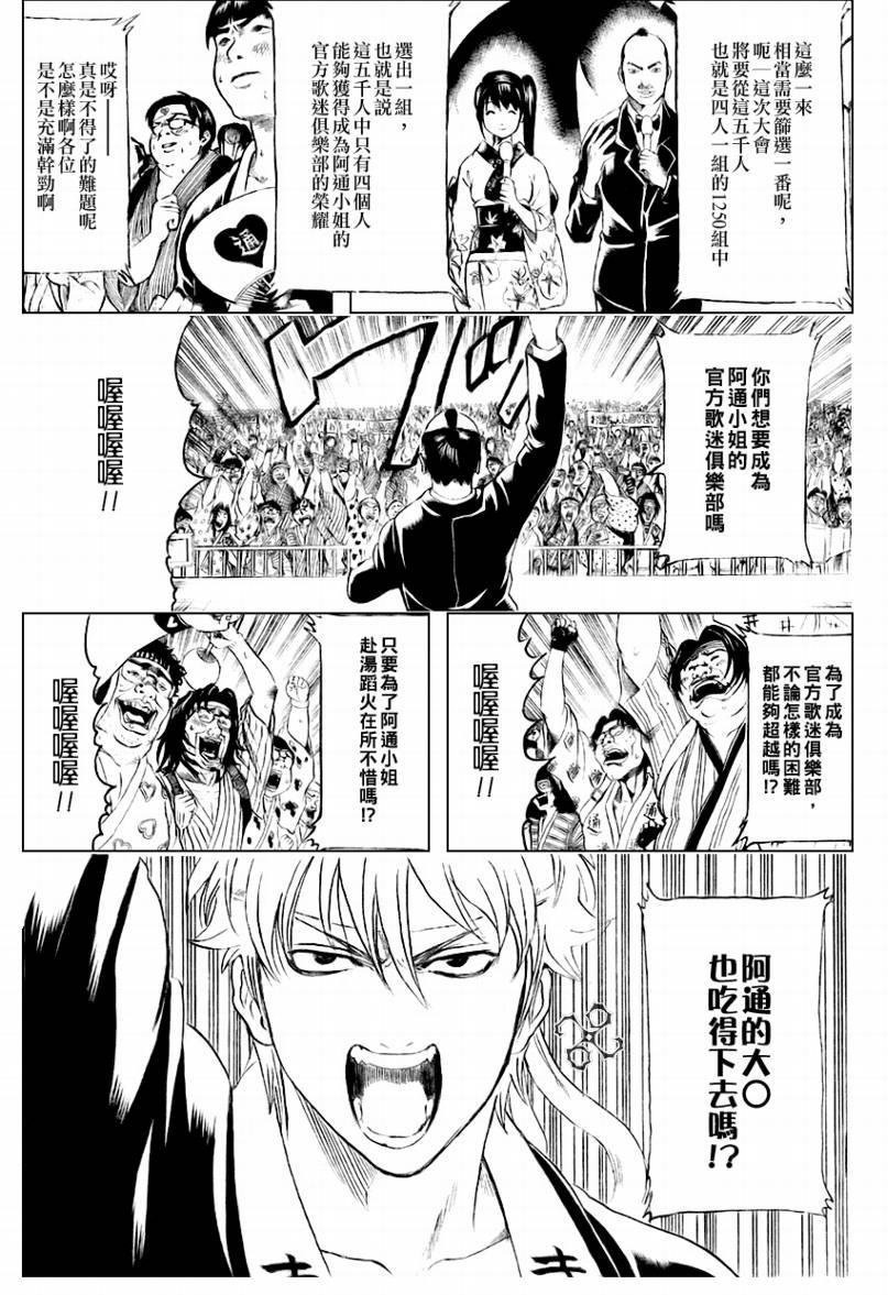 第240话
