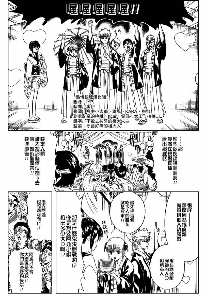 第240话
