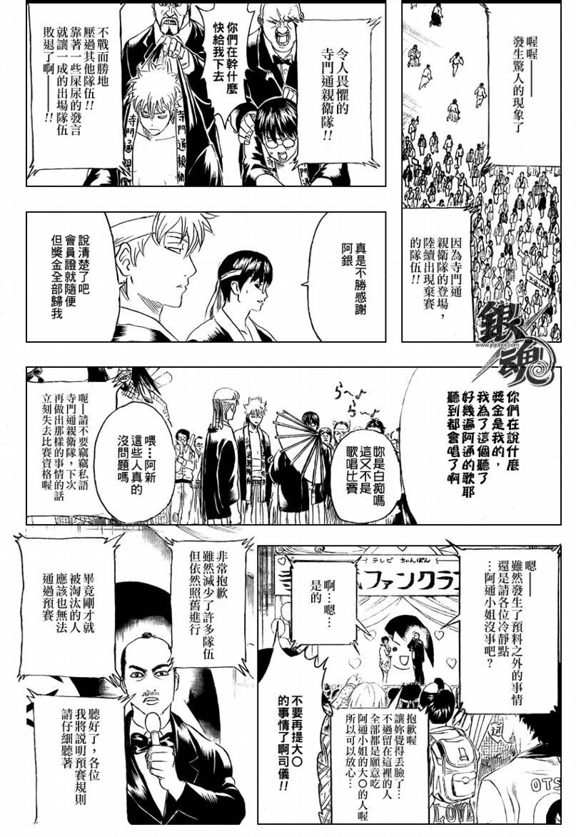 第240话
