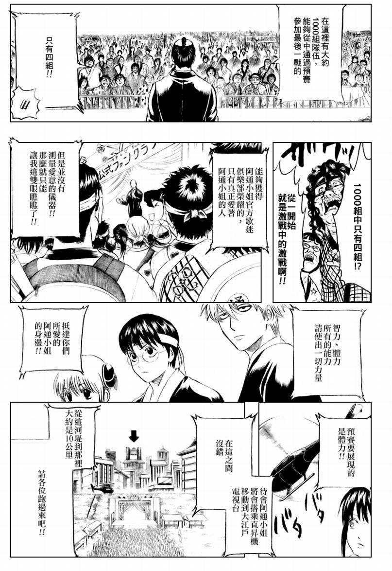 第240话