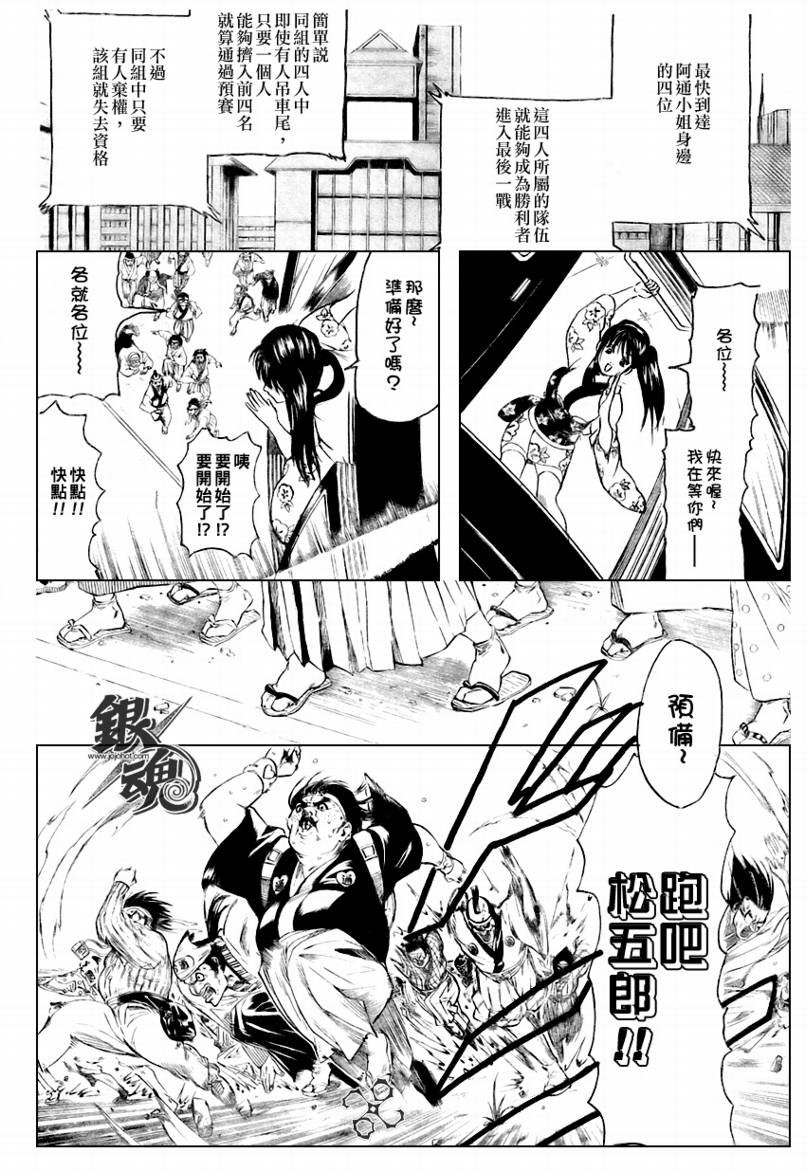 第240话