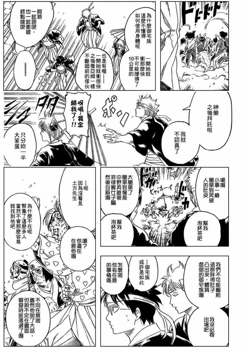 第240话
