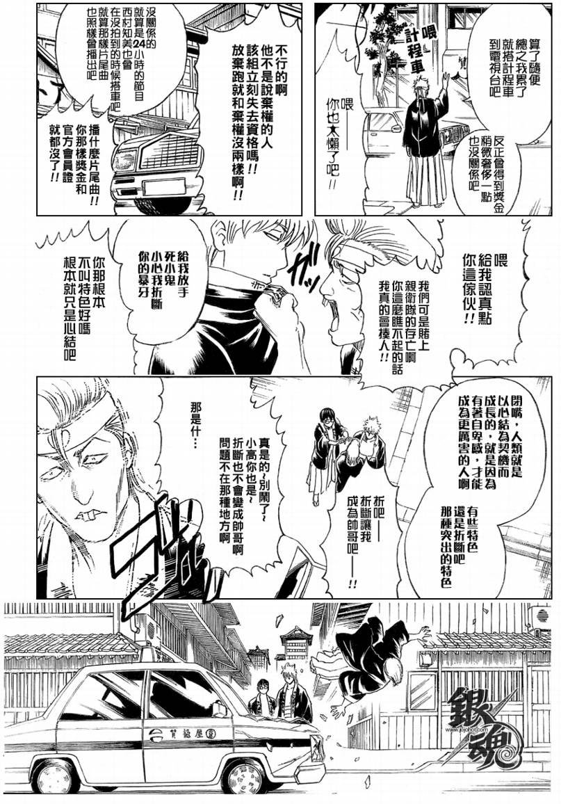 第240话