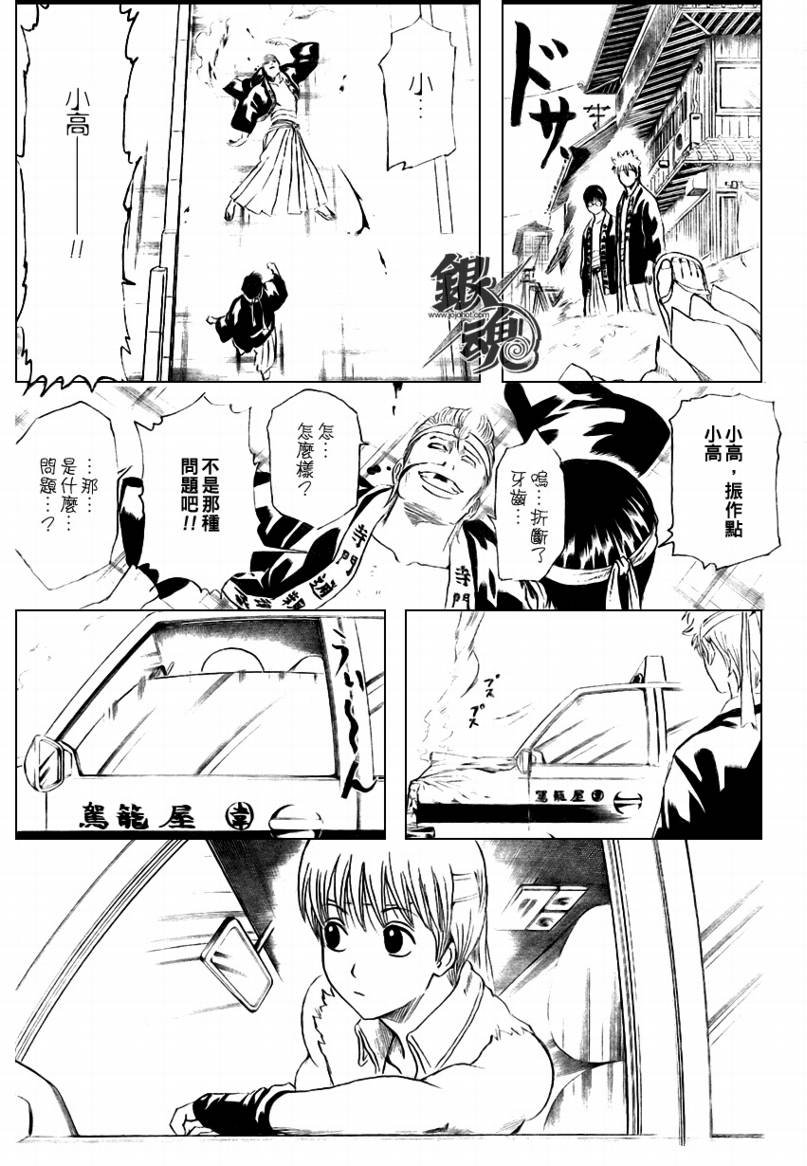 第240话
