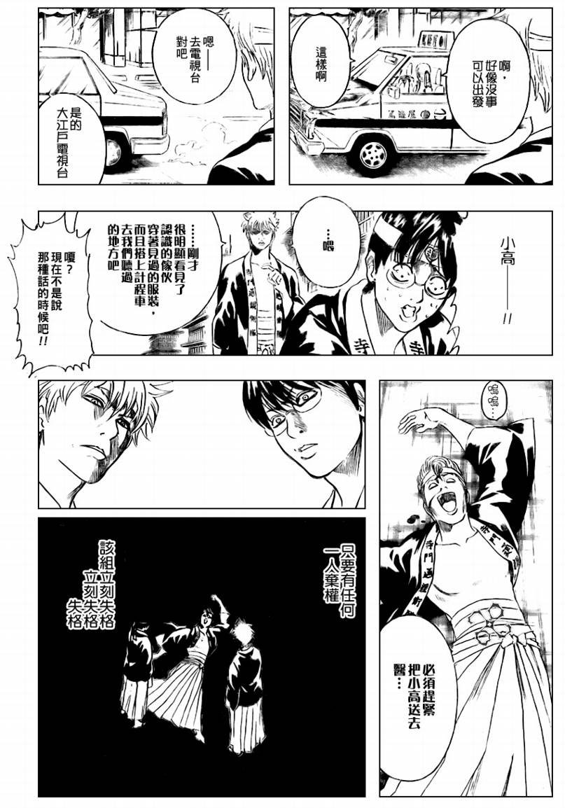 第240话