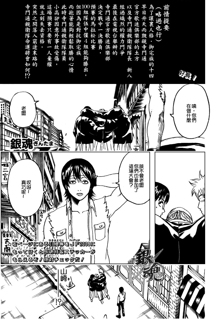 第241话