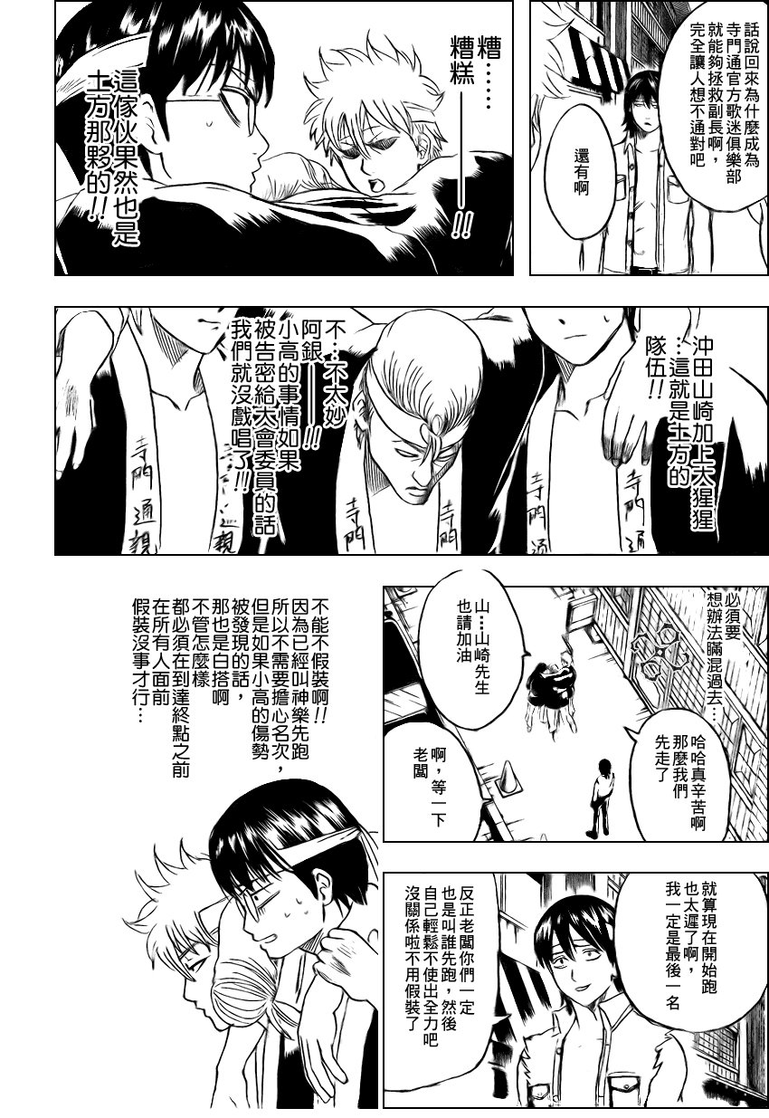 第241话