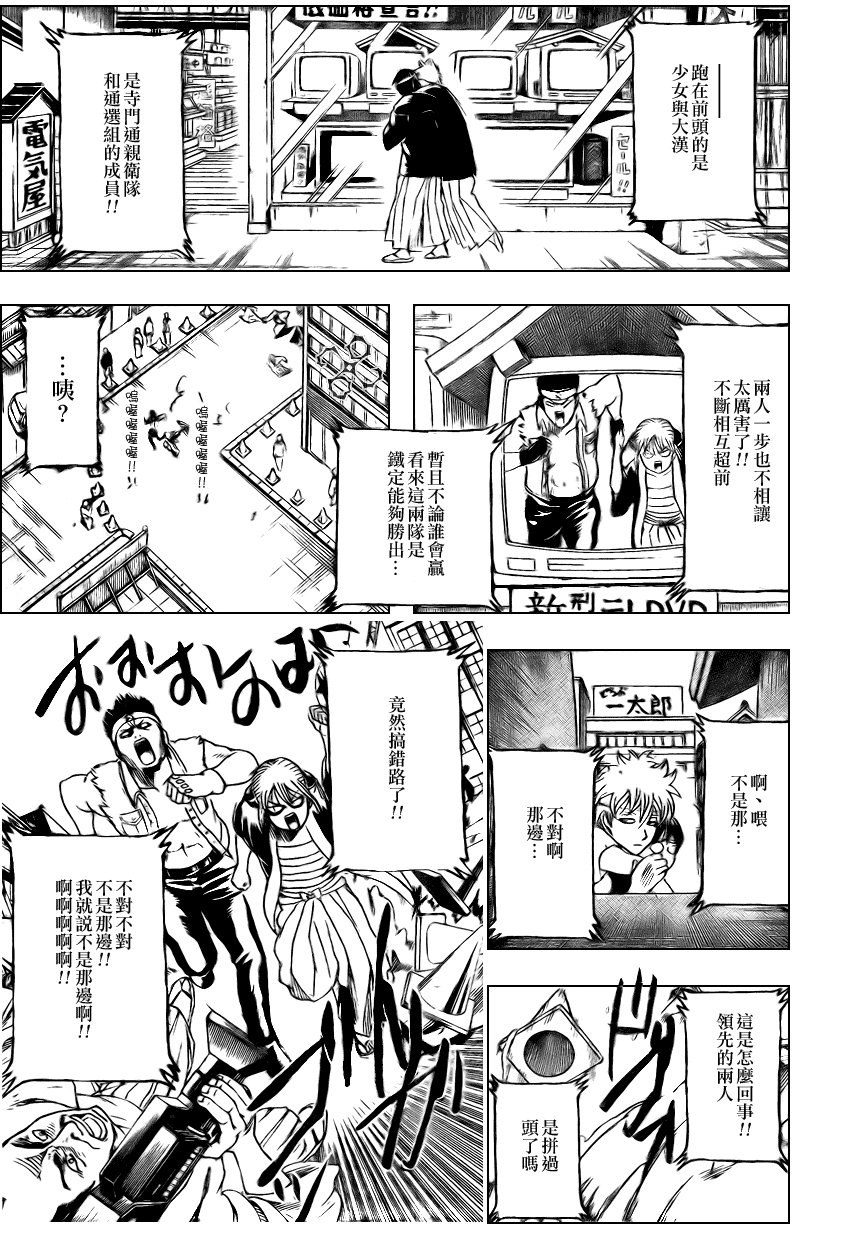 第241话