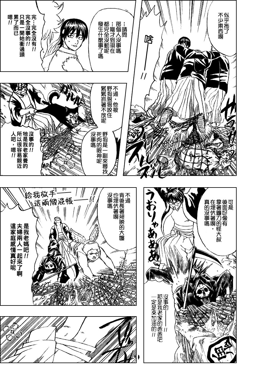 第241话