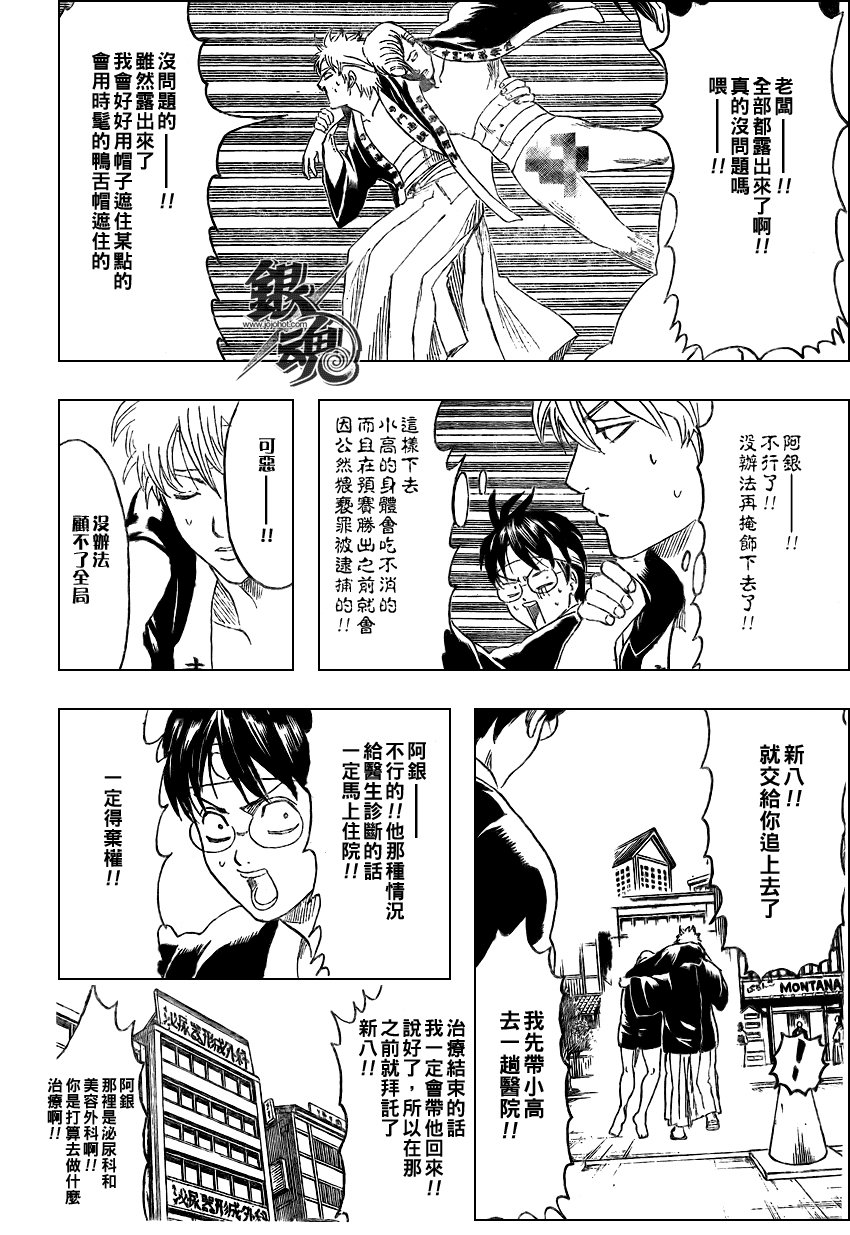 第241话