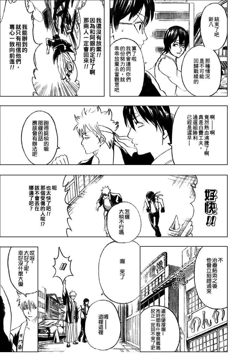 第241话