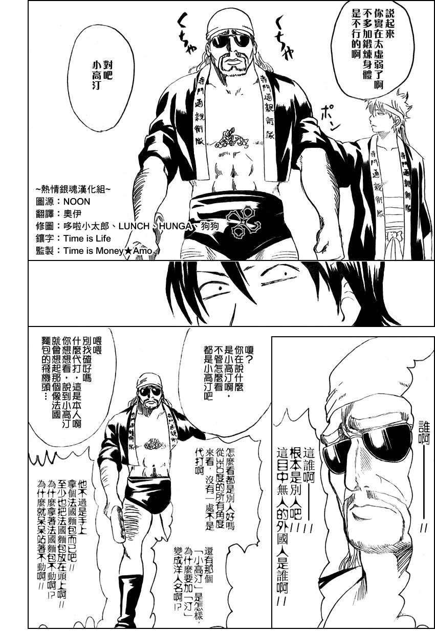 第241话