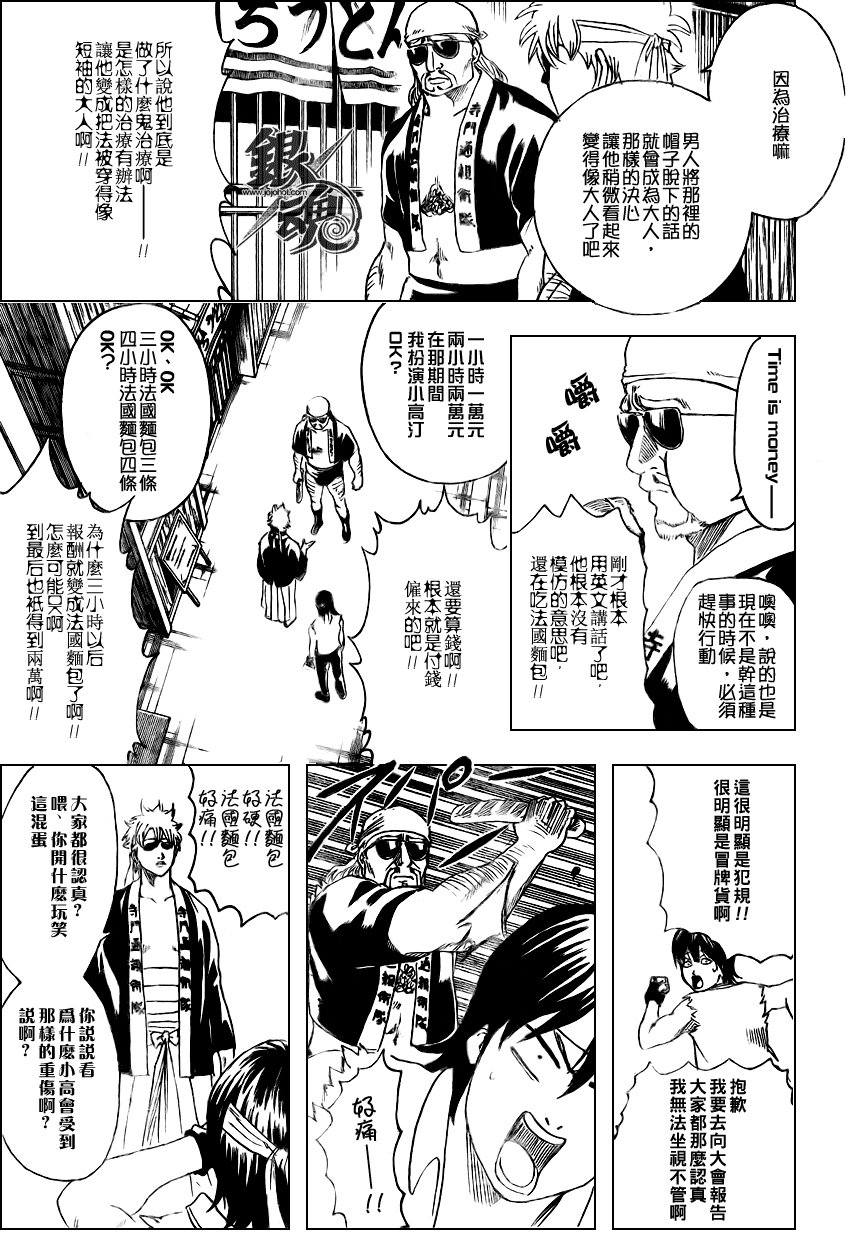 第241话