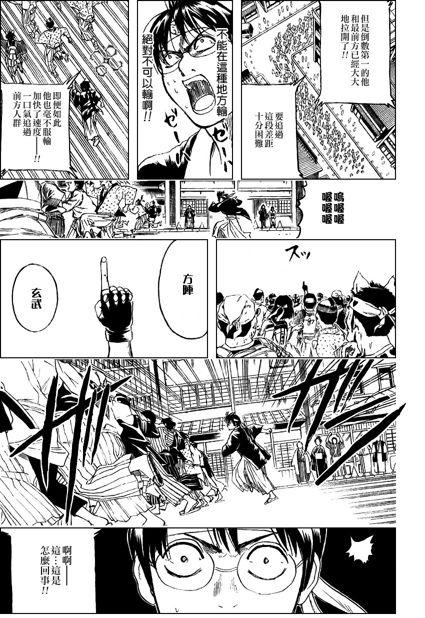 第241话