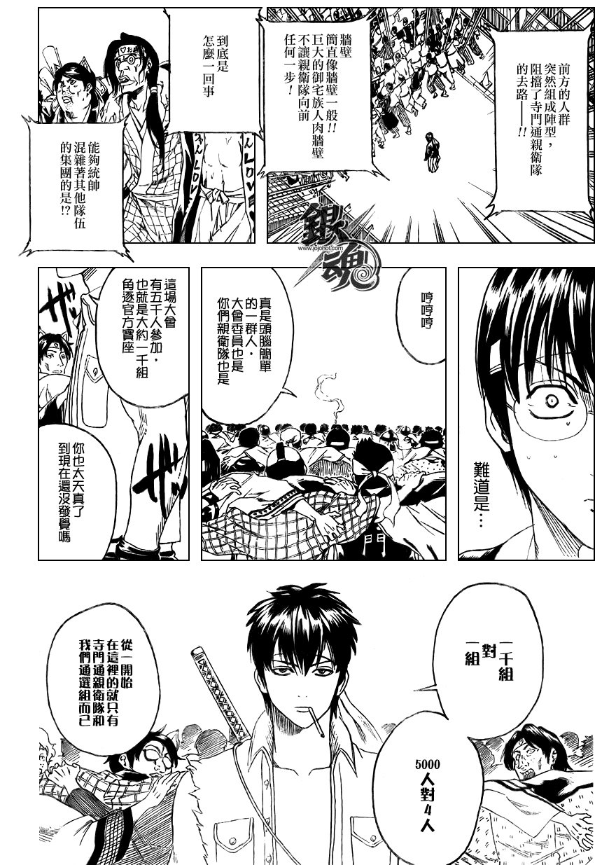 第241话