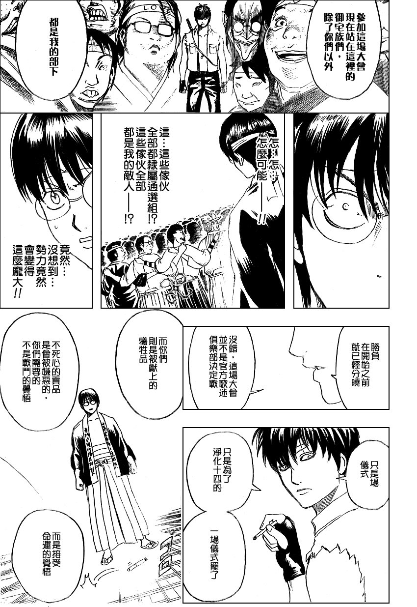 第241话