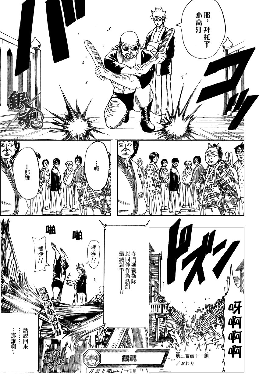第241话