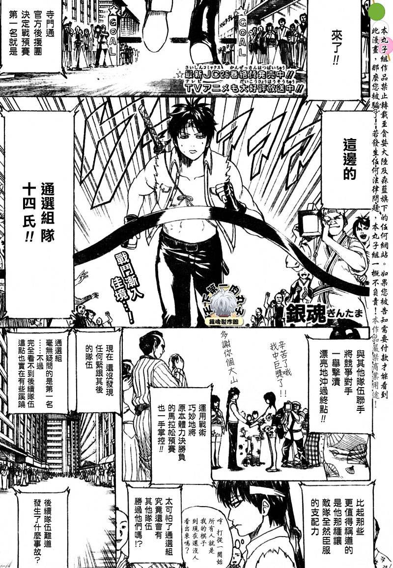 第242话