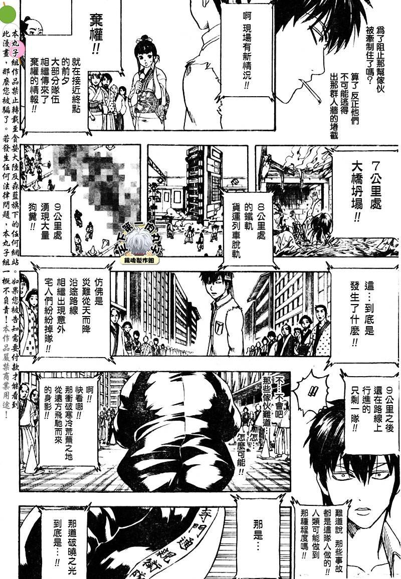 第242话