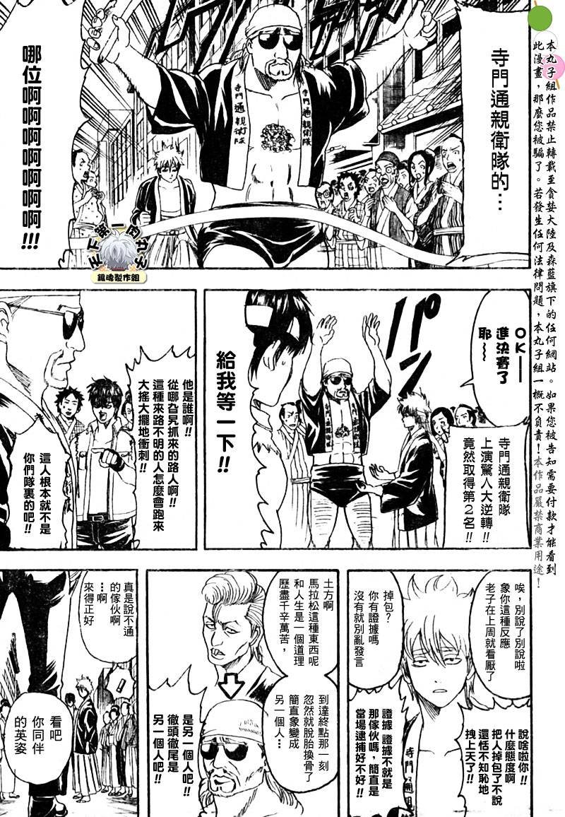 第242话