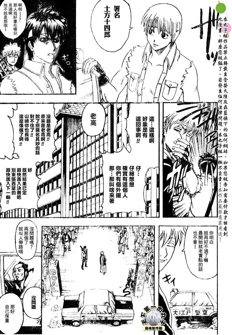 第242话