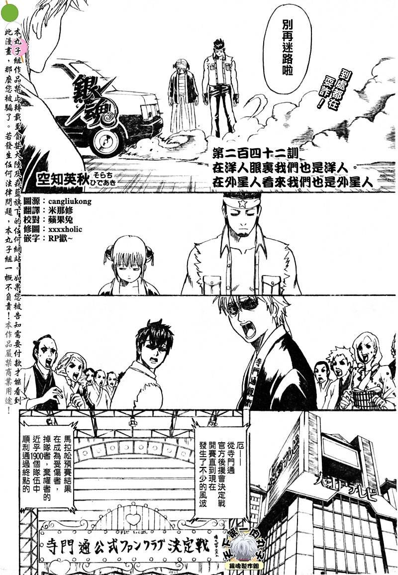 第242话