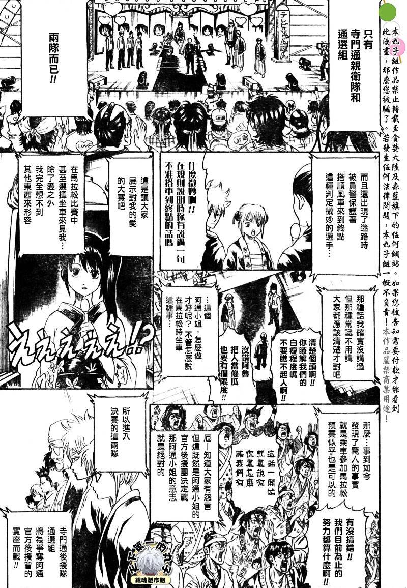 第242话