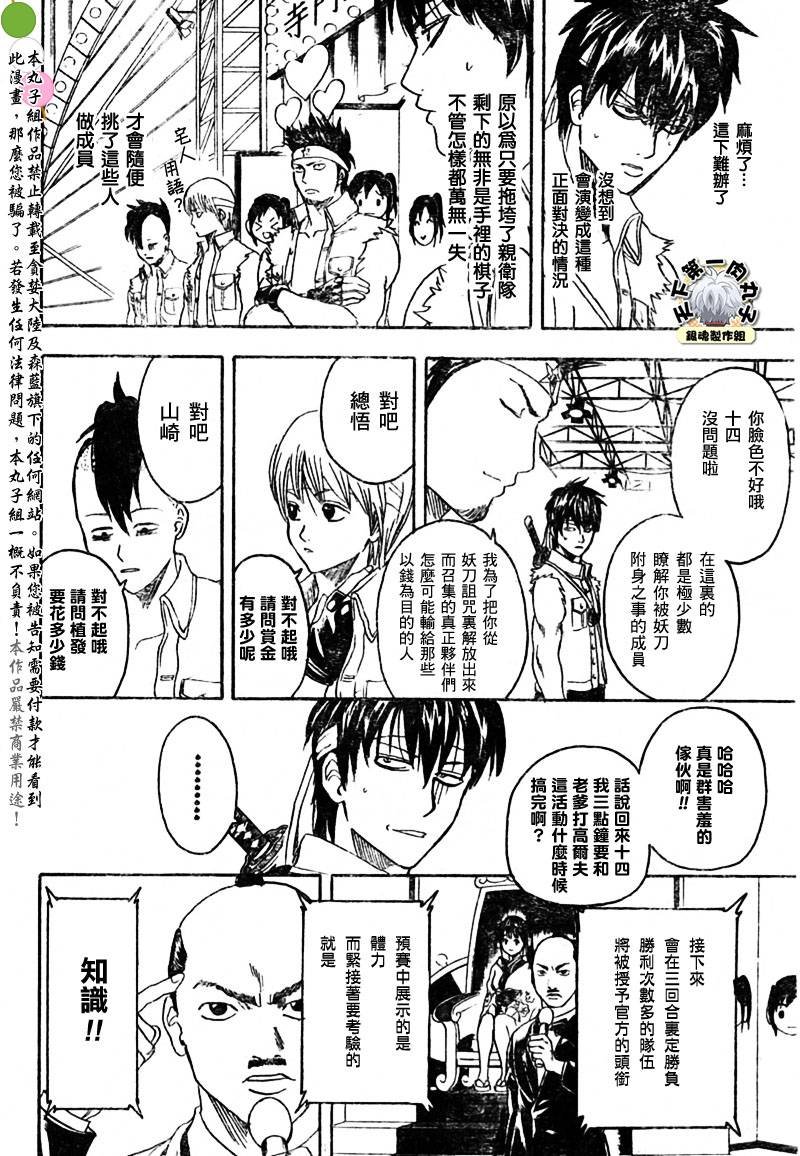 第242话