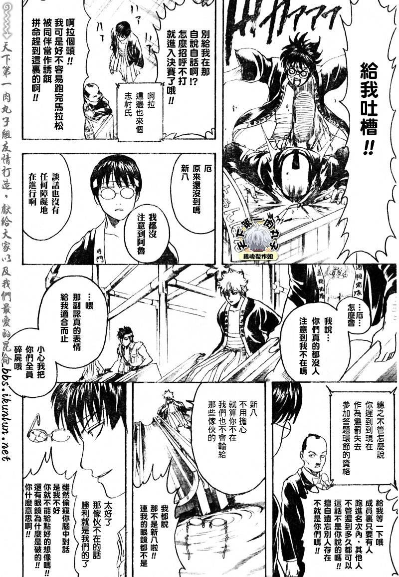 第242话