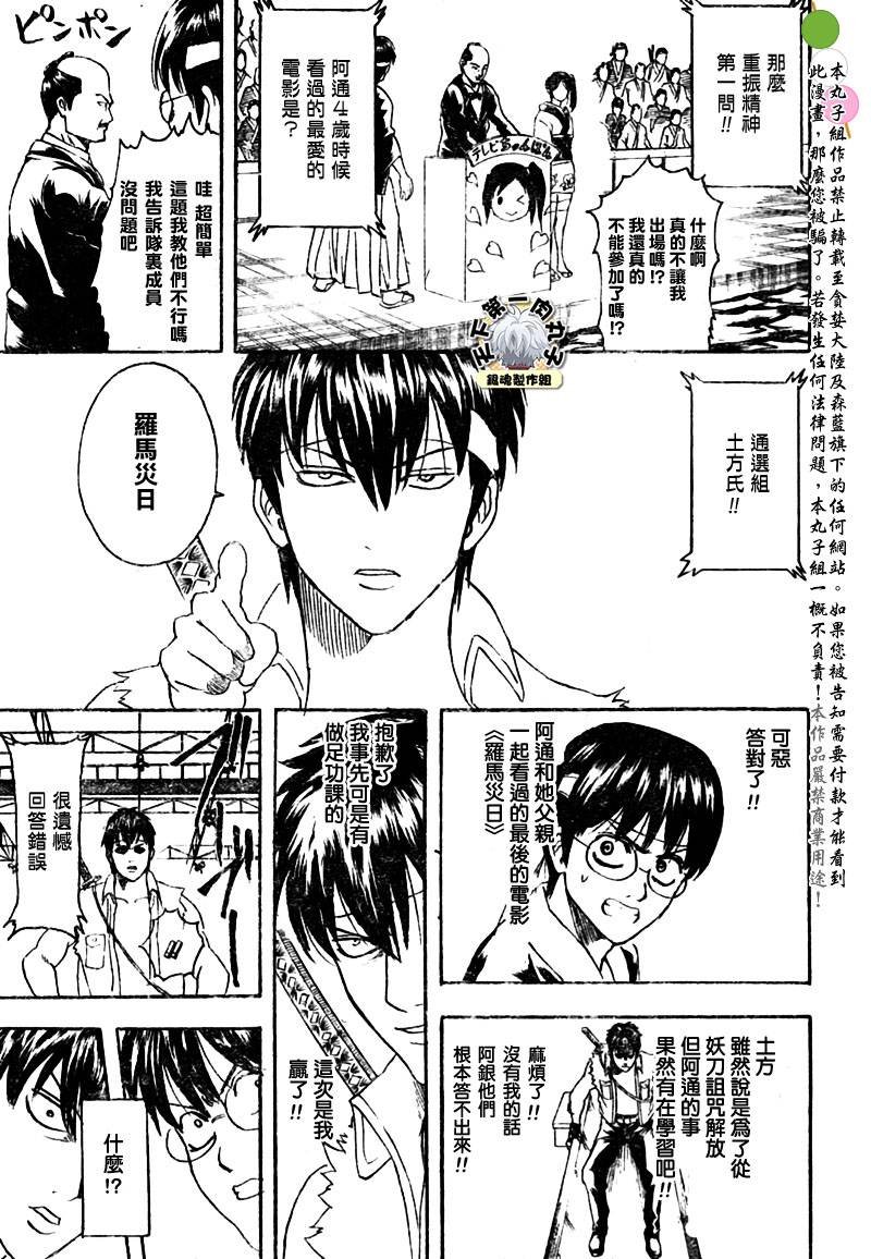 第242话